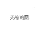 上海中高端喝茶微信VX推荐